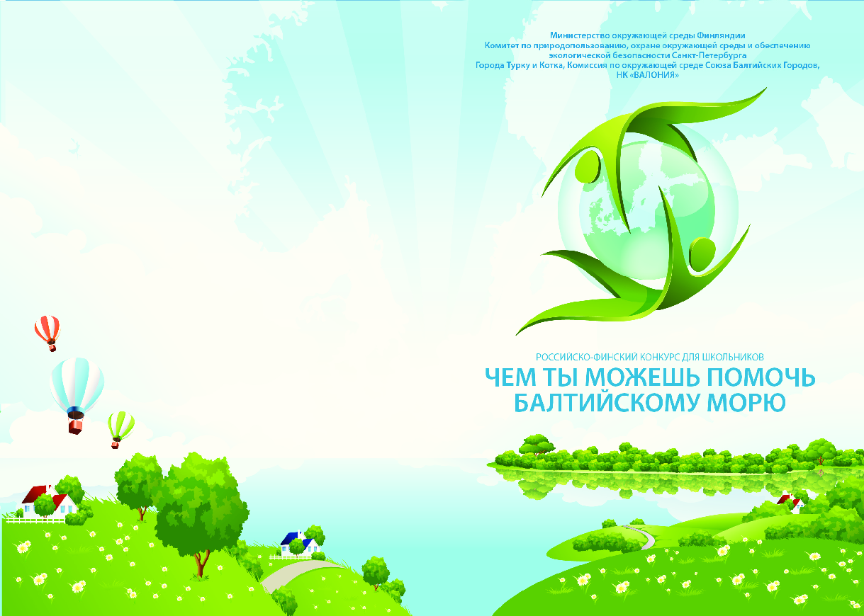 Cover of the comic leaflet